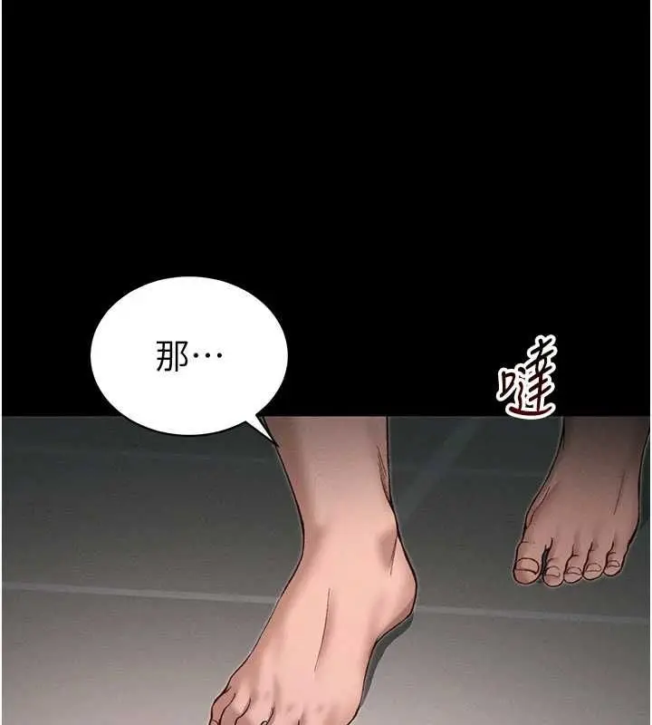 漫画《太妹攻略指南》第56话第133张图