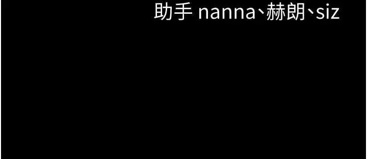 漫画《太妹攻略指南》第56话第139张图