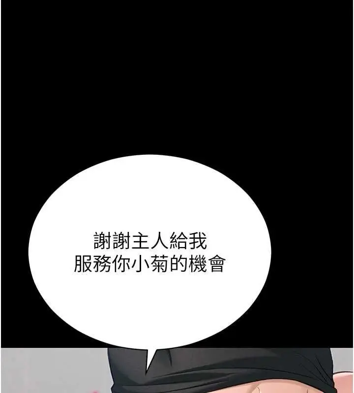 漫画《太妹攻略指南》第56话第14张图