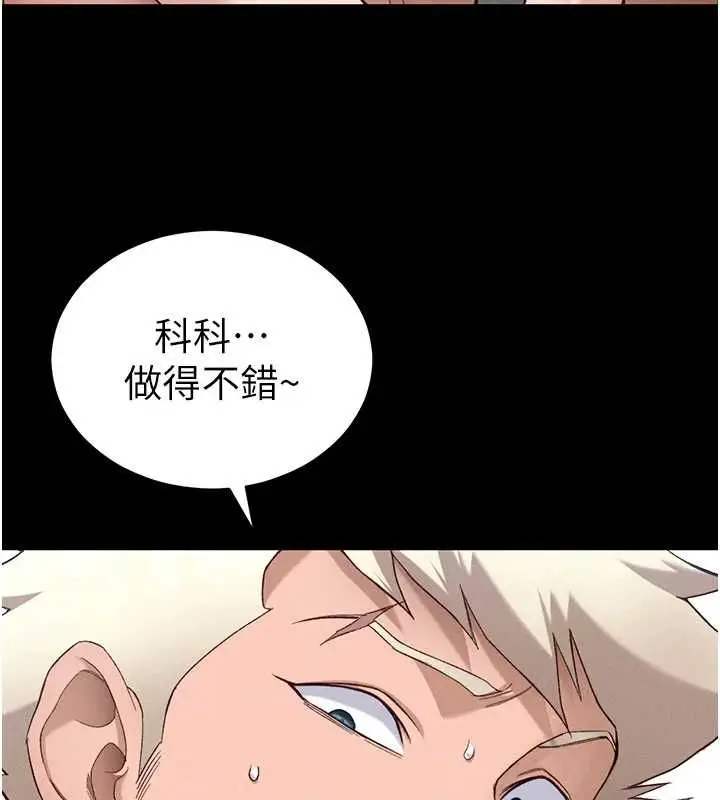 漫画《太妹攻略指南》第56话第16张图