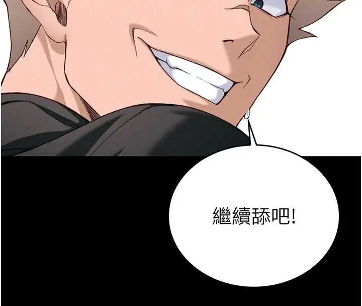 漫画《太妹攻略指南》第56话第17张图