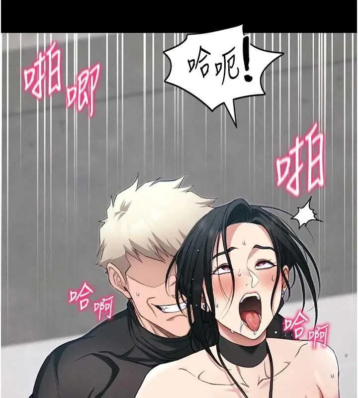漫画《太妹攻略指南》第56话第19张图