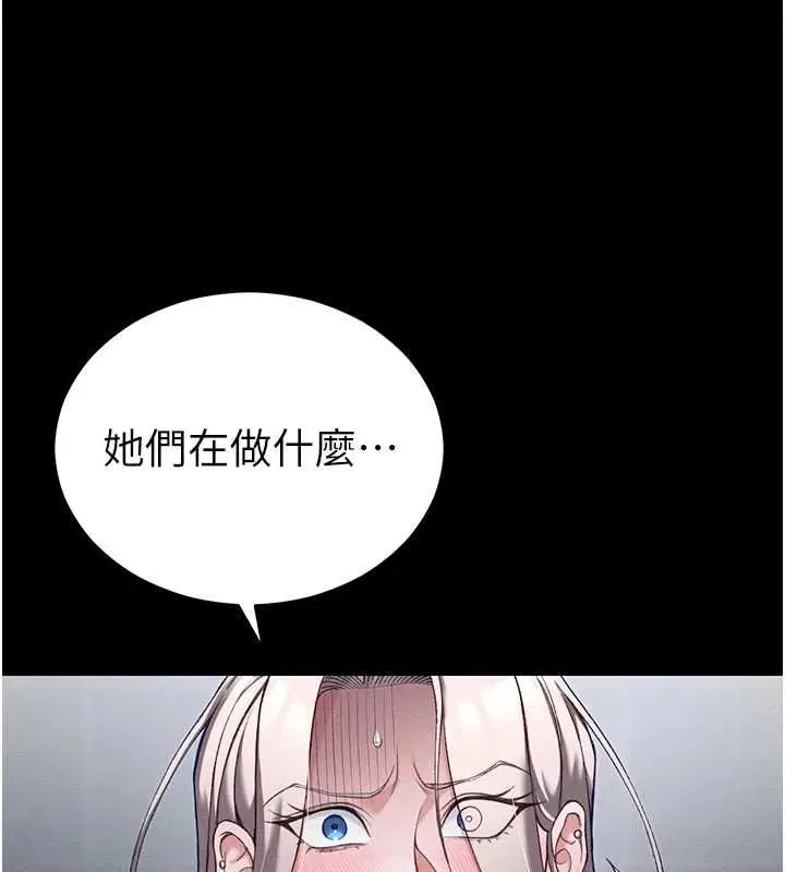 漫画《太妹攻略指南》第56话第25张图