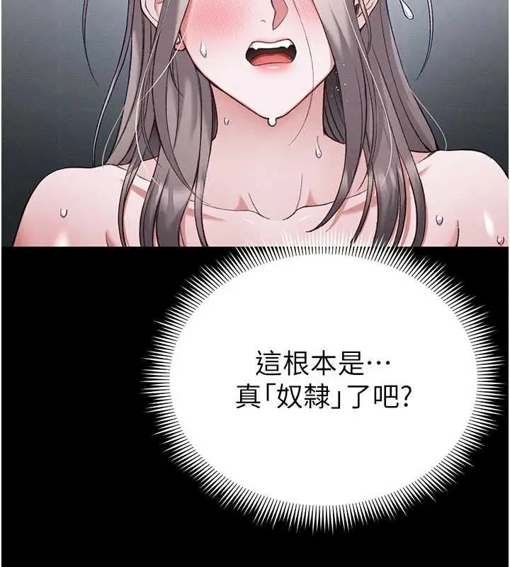 漫画《太妹攻略指南》第56话第26张图