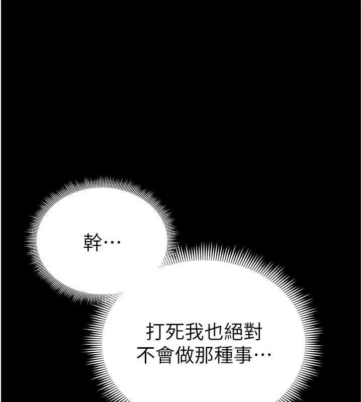 漫画《太妹攻略指南》第56话第27张图