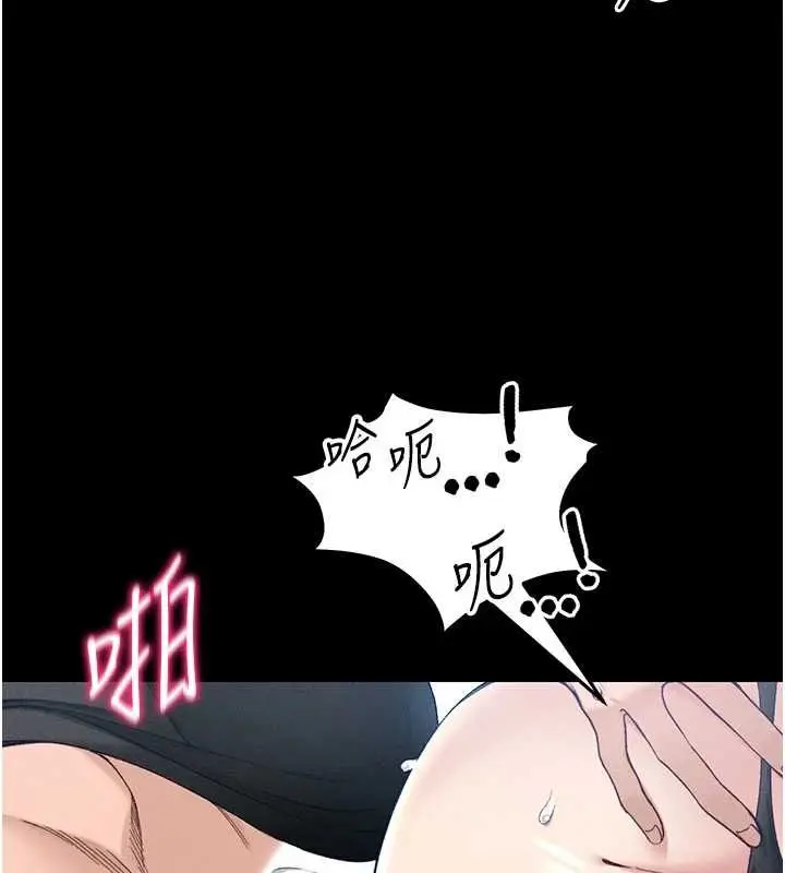 漫画《太妹攻略指南》第56话第29张图