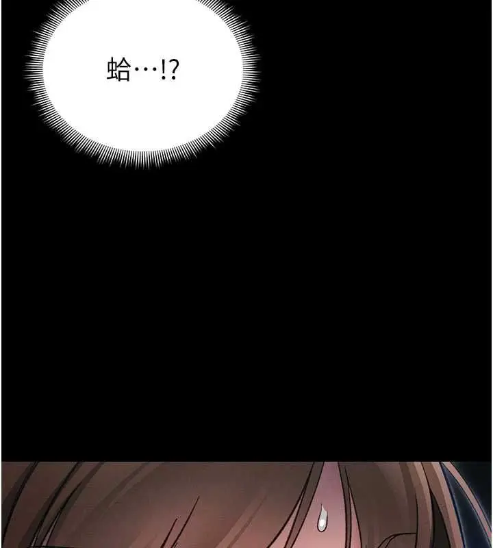 漫画《太妹攻略指南》第56话第3张图