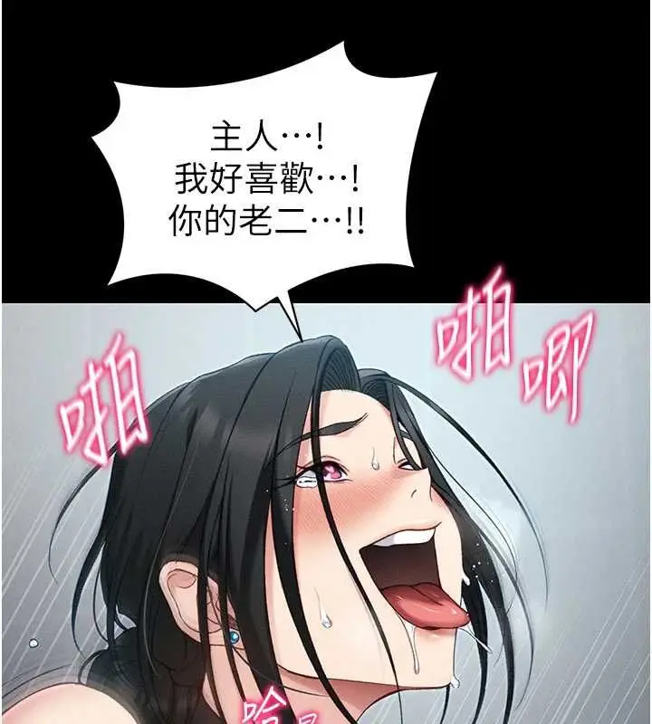 漫画《太妹攻略指南》第56话第31张图