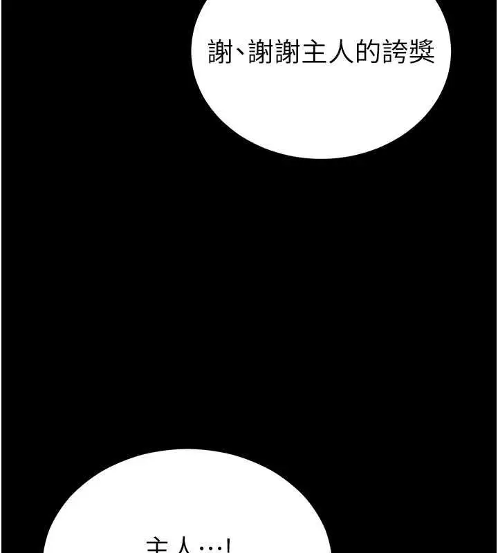 漫画《太妹攻略指南》第56话第35张图