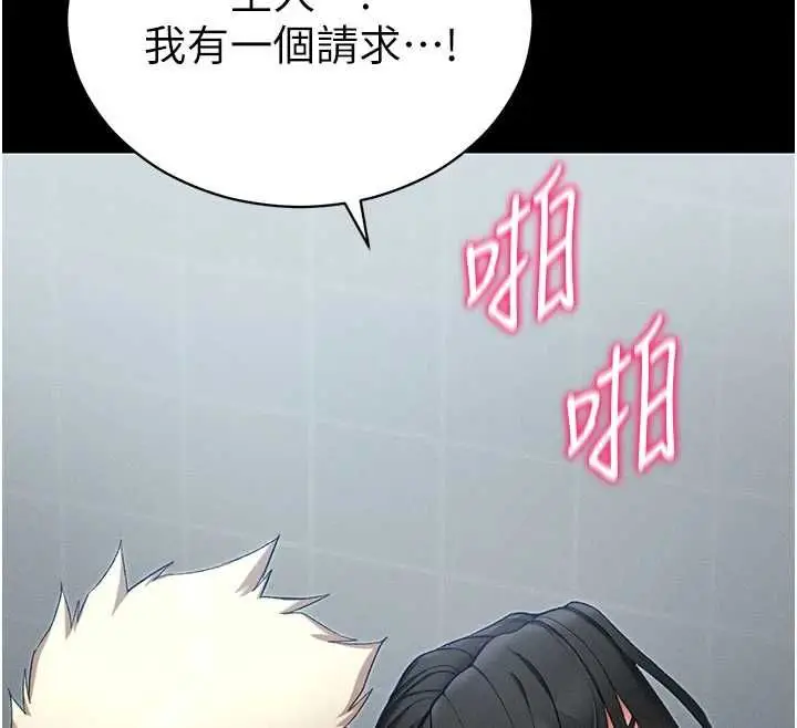 漫画《太妹攻略指南》第56话第36张图