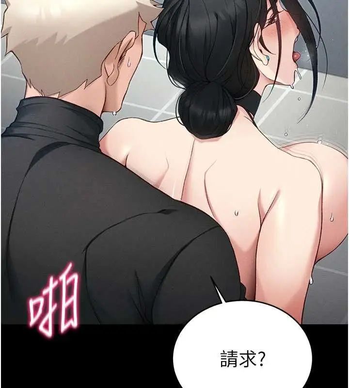 漫画《太妹攻略指南》第56话第37张图