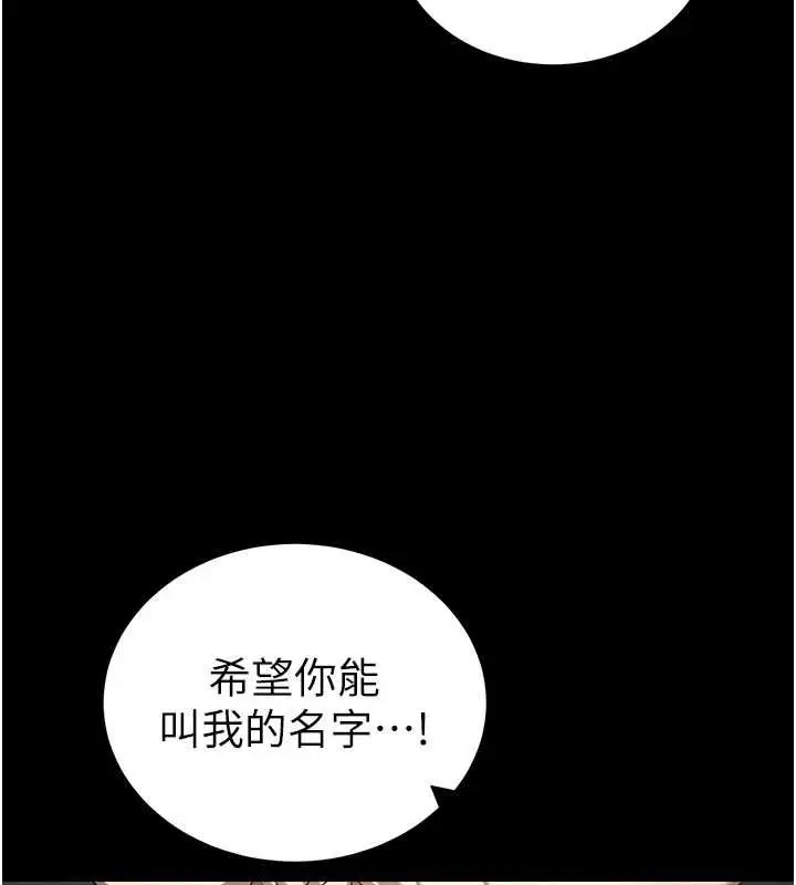 漫画《太妹攻略指南》第56话第38张图