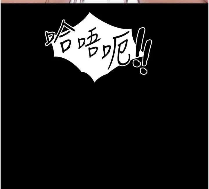 漫画《太妹攻略指南》第56话第42张图