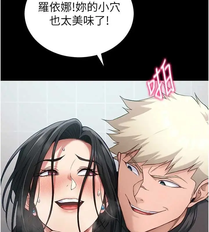 漫画《太妹攻略指南》第56话第44张图