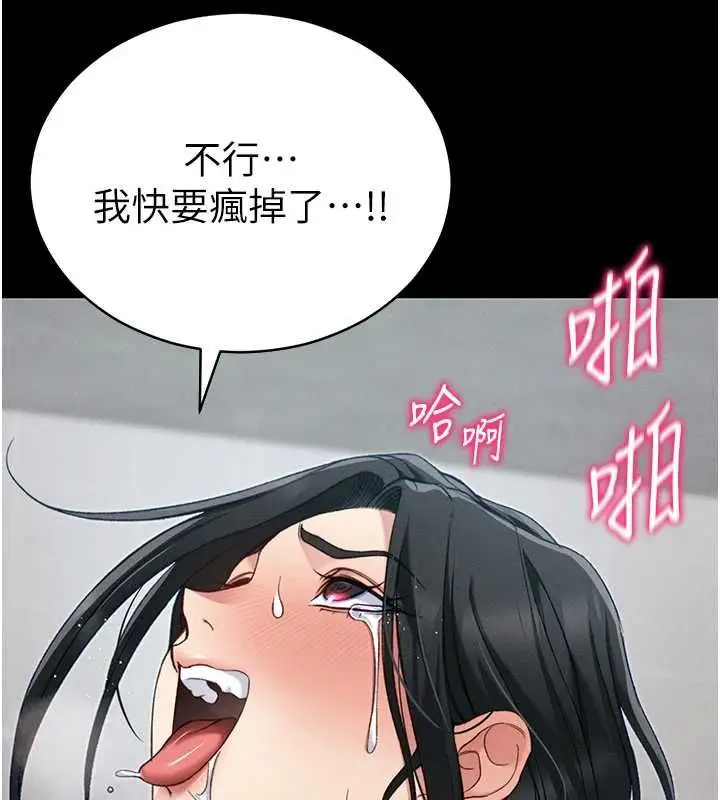 漫画《太妹攻略指南》第56话第48张图