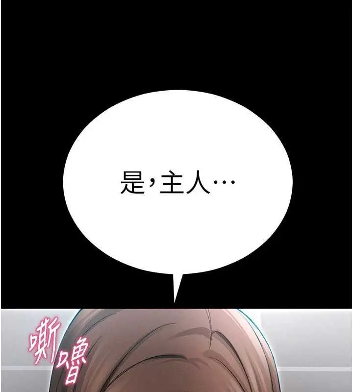 漫画《太妹攻略指南》第56话第5张图