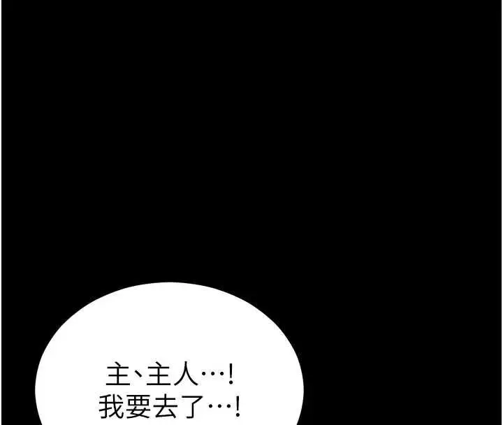 漫画《太妹攻略指南》第56话第50张图