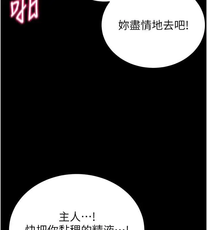 漫画《太妹攻略指南》第56话第53张图