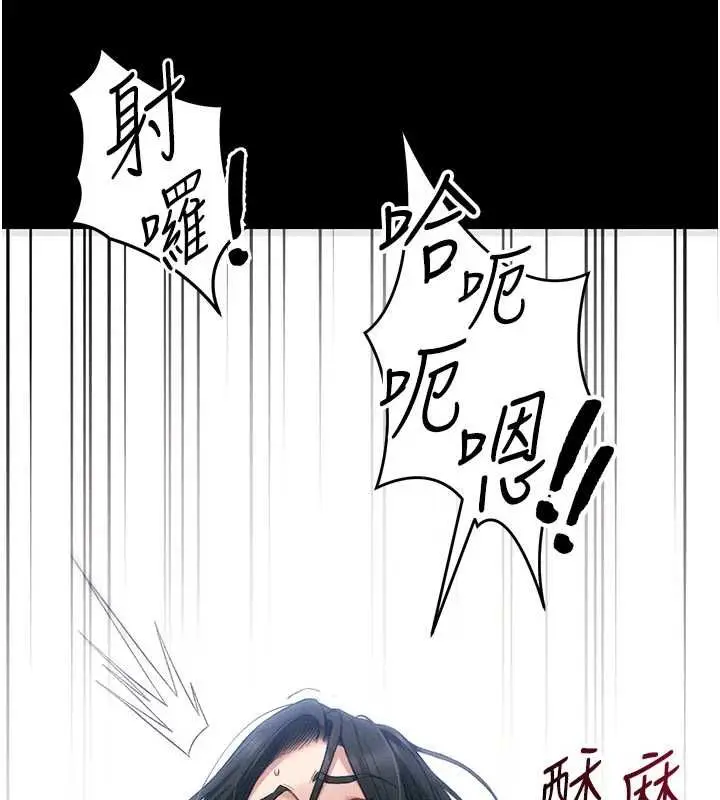 漫画《太妹攻略指南》第56话第57张图