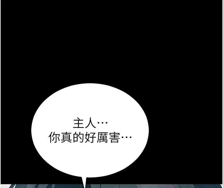 漫画《太妹攻略指南》第56话第63张图