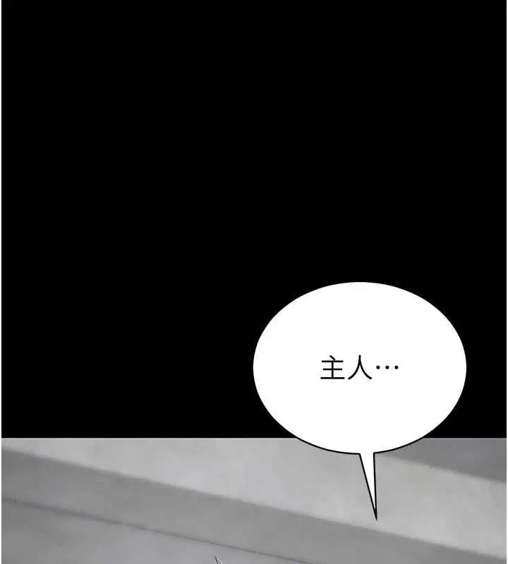 漫画《太妹攻略指南》第56话第65张图