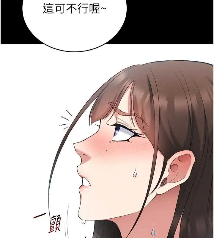 漫画《太妹攻略指南》第56话第70张图