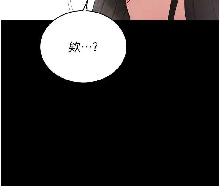 漫画《太妹攻略指南》第56话第71张图