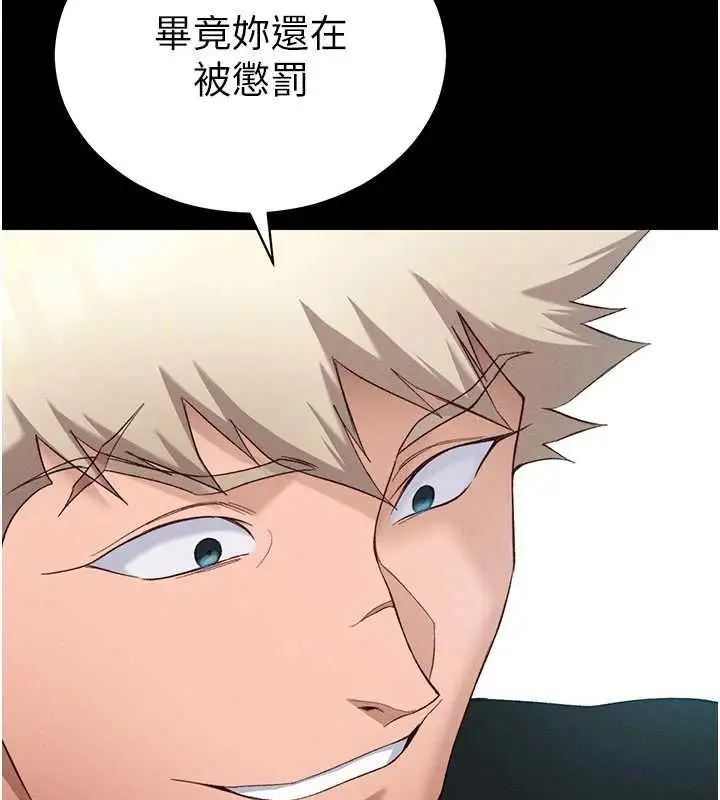 漫画《太妹攻略指南》第56话第74张图