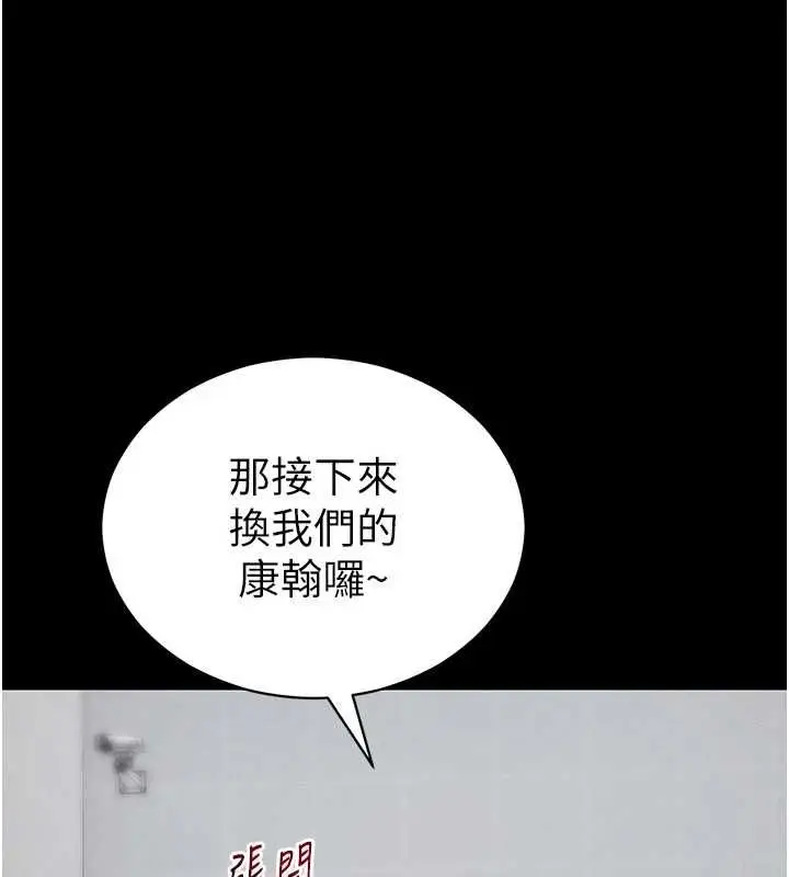 漫画《太妹攻略指南》第56话第78张图