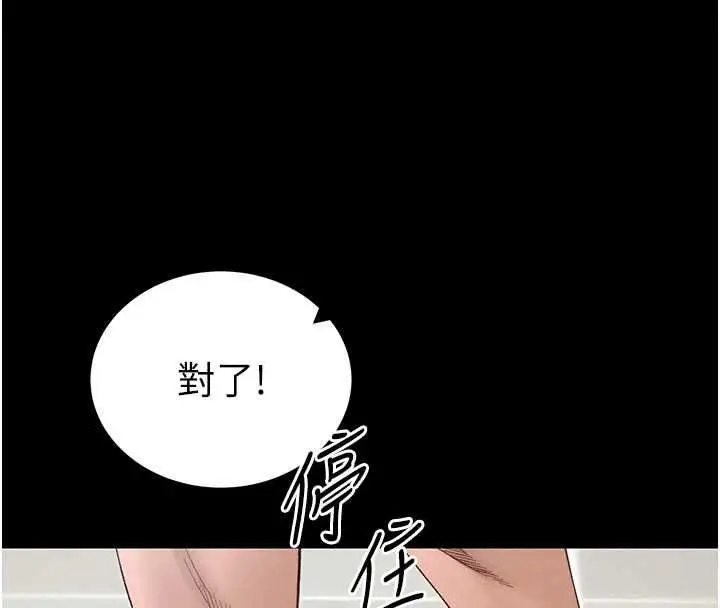 漫画《太妹攻略指南》第56话第80张图