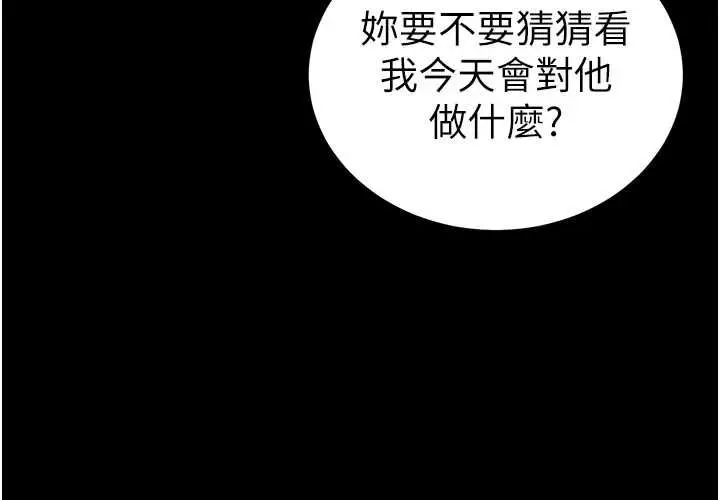 漫画《太妹攻略指南》第56话第89张图