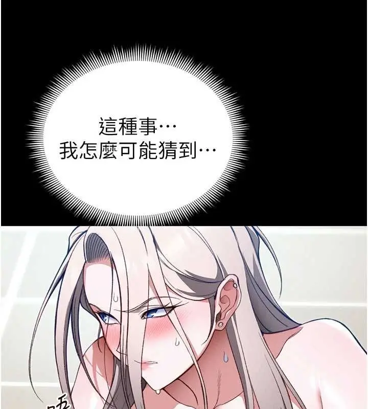 漫画《太妹攻略指南》第56话第95张图