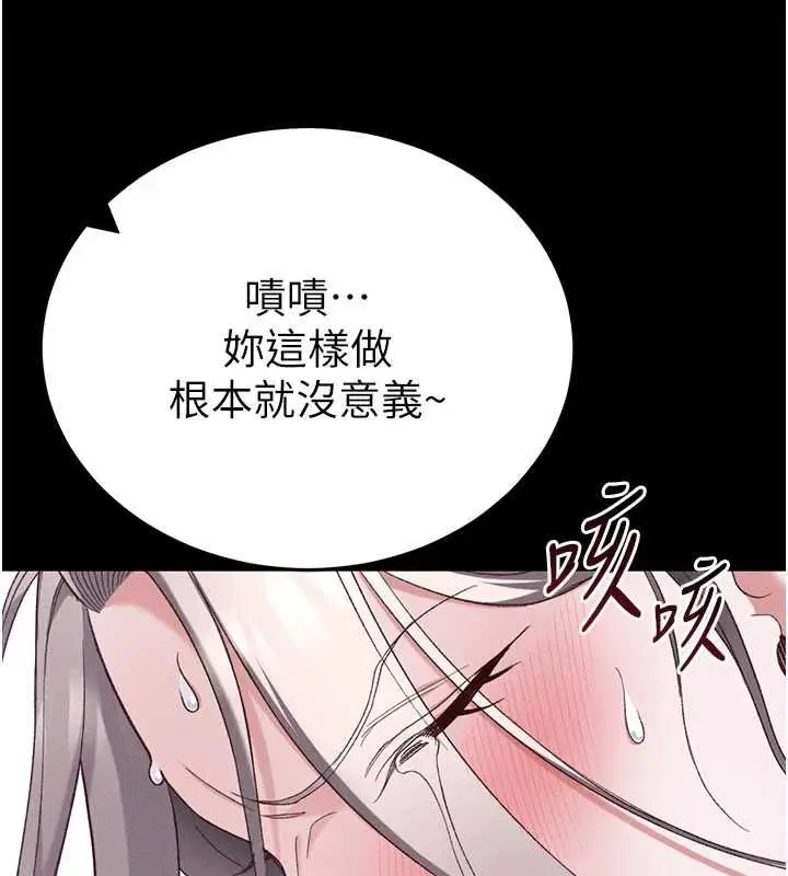 漫画《太妹攻略指南》第57话第100张图