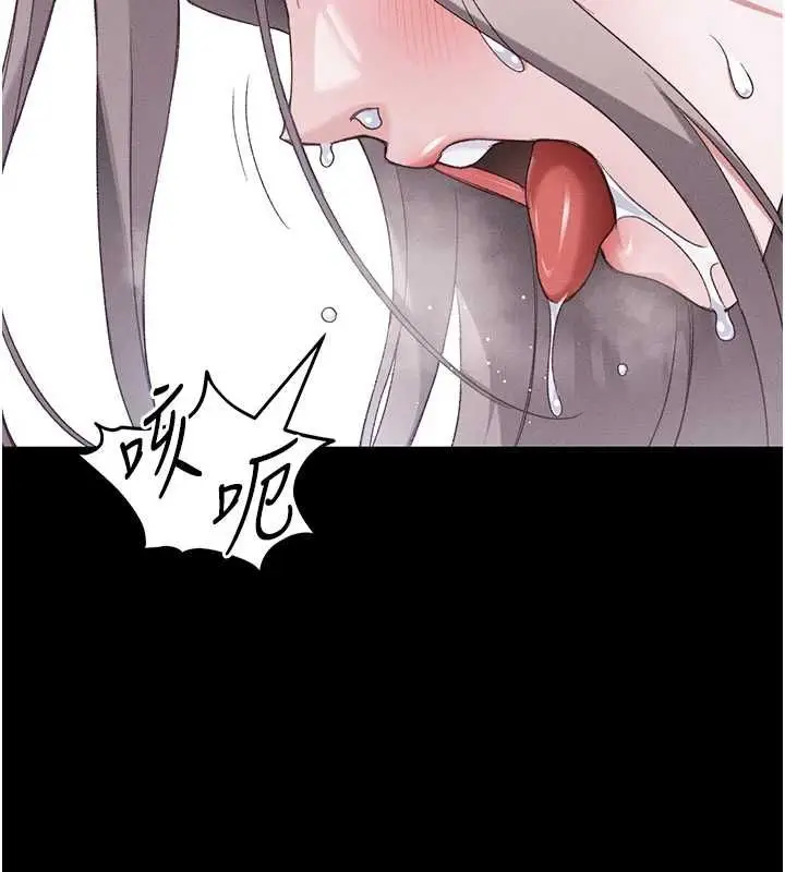 漫画《太妹攻略指南》第57话第101张图