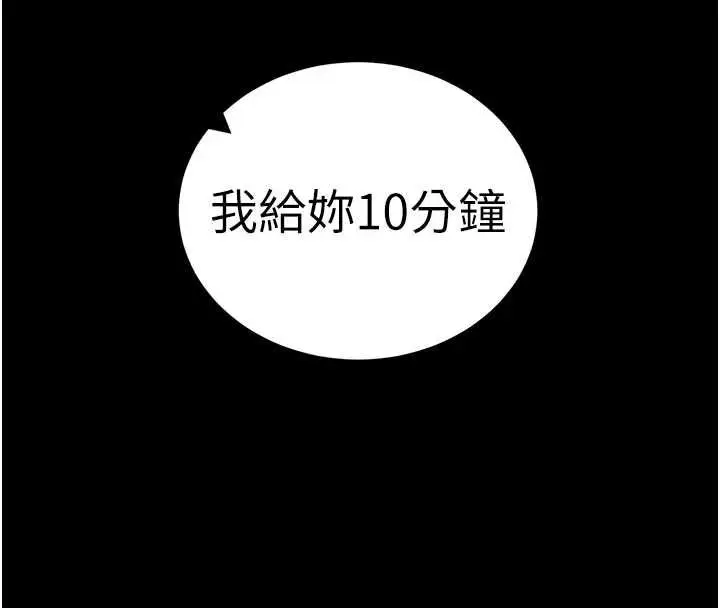 漫画《太妹攻略指南》第57话第102张图