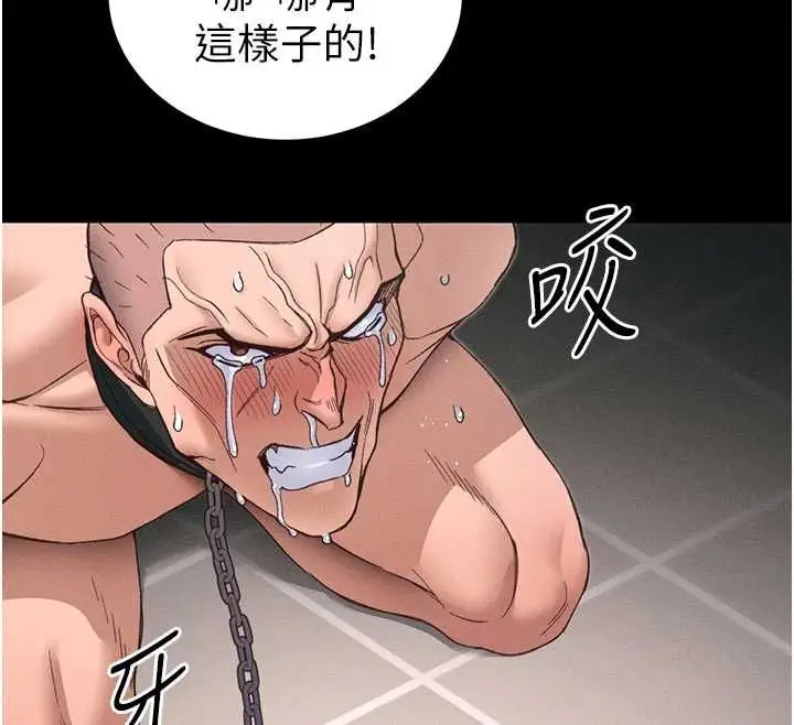 漫画《太妹攻略指南》第57话第106张图