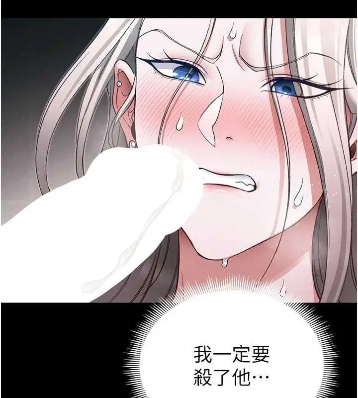 漫画《太妹攻略指南》第57话第109张图