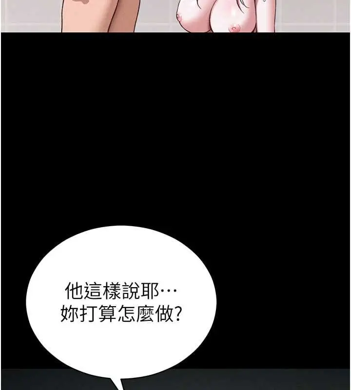 漫画《太妹攻略指南》第57话第113张图
