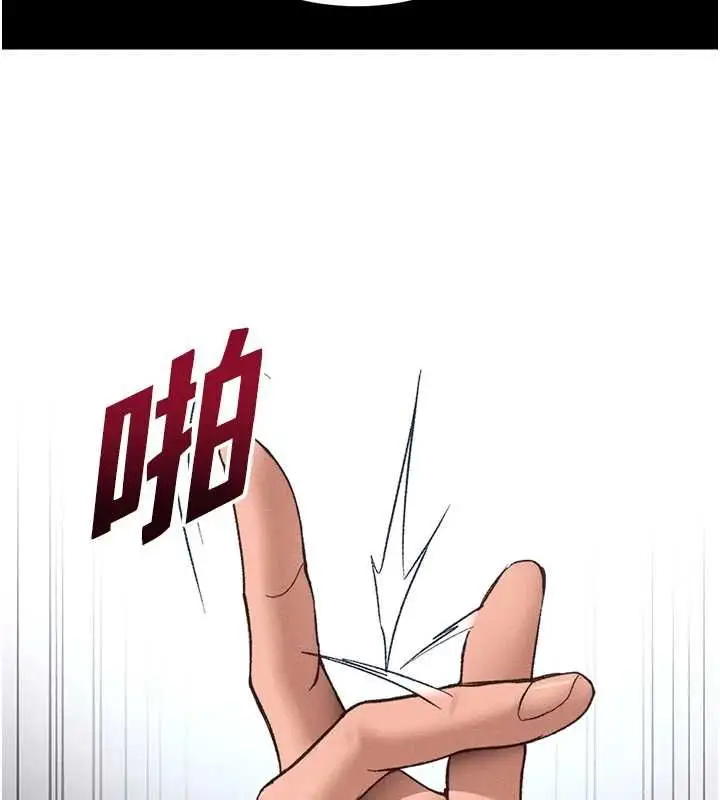 漫画《太妹攻略指南》第57话第119张图
