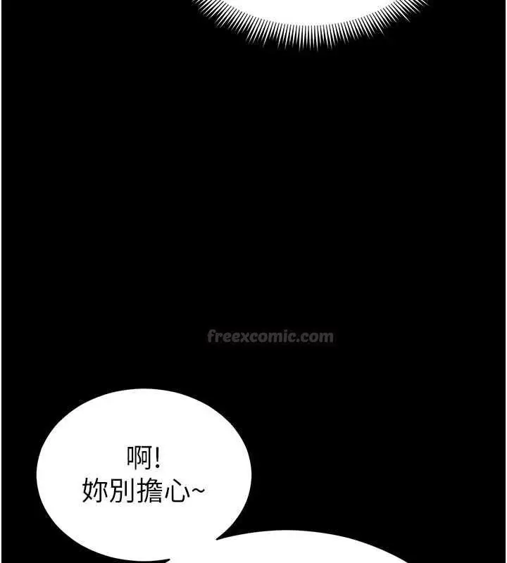 漫画《太妹攻略指南》第57话第15张图