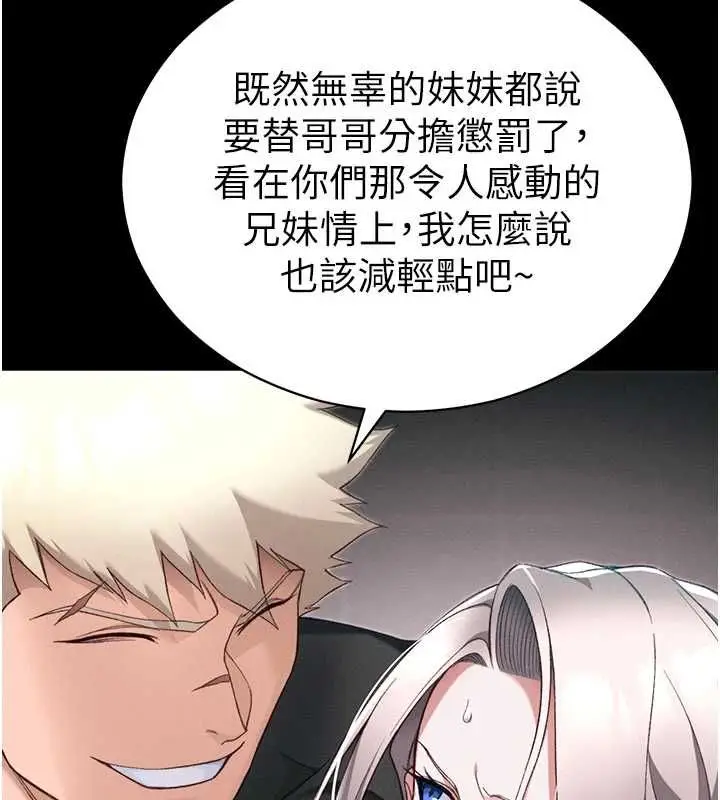 漫画《太妹攻略指南》第57话第16张图