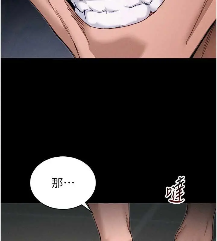 漫画《太妹攻略指南》第57话第2张图