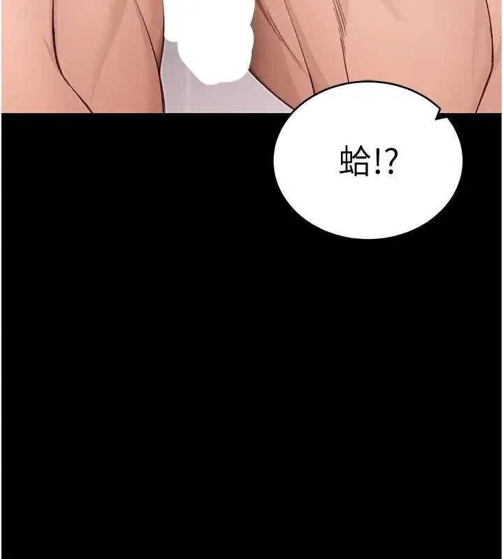 漫画《太妹攻略指南》第57话第20张图