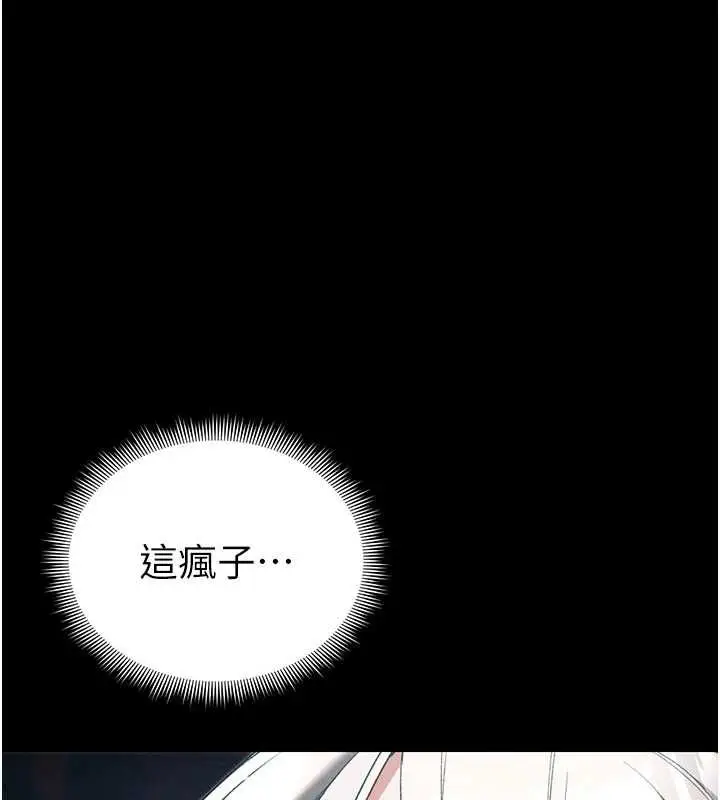 漫画《太妹攻略指南》第57话第25张图
