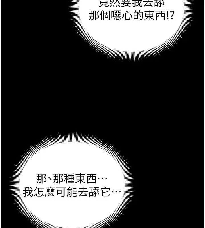 漫画《太妹攻略指南》第57话第27张图