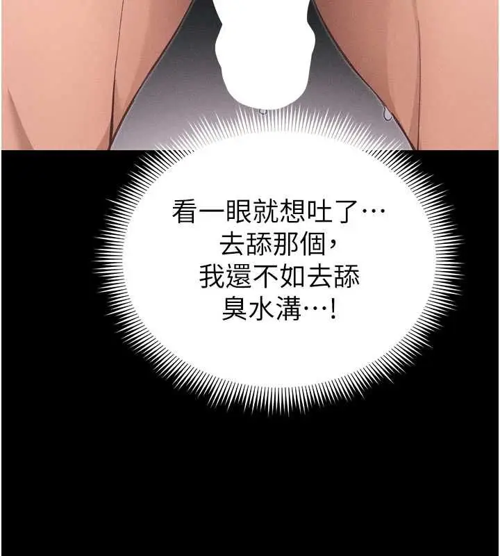 漫画《太妹攻略指南》第57话第29张图