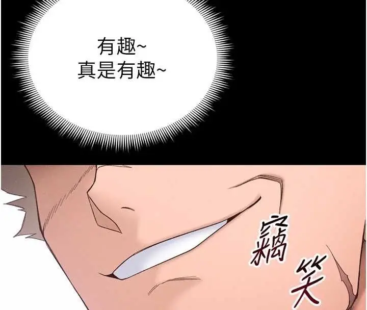 漫画《太妹攻略指南》第57话第32张图