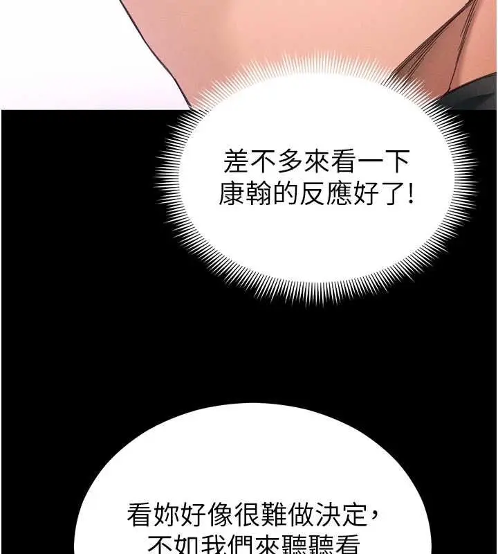 漫画《太妹攻略指南》第57话第33张图