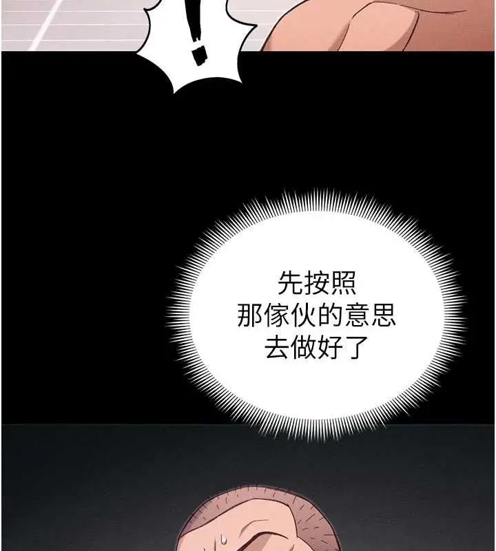 漫画《太妹攻略指南》第57话第35张图