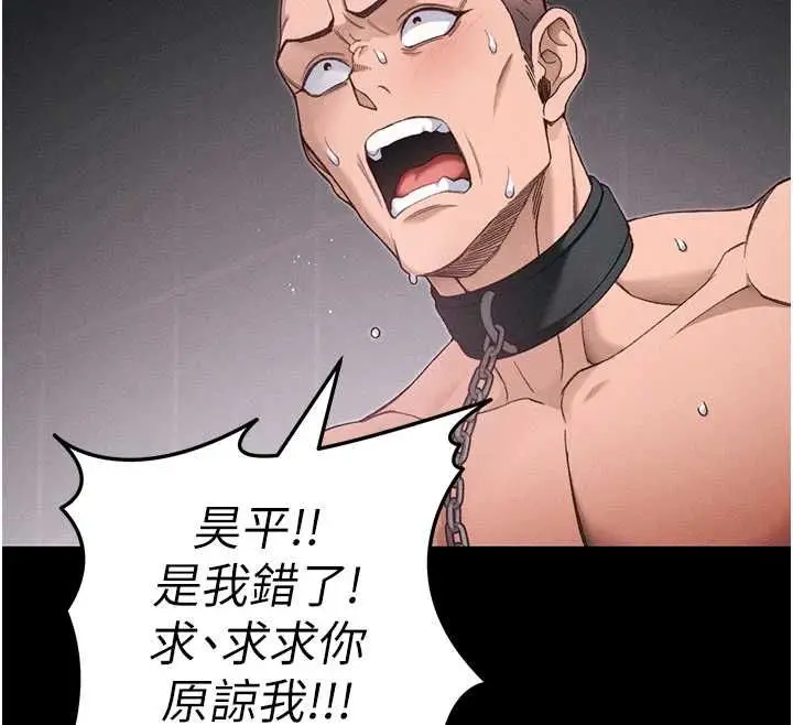 漫画《太妹攻略指南》第57话第36张图